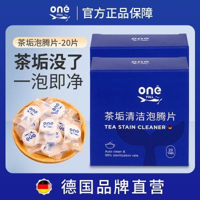 ONEFULL柠檬酸除垢剂家用除水垢清洁剂电热水壶专用清洗剂食品级