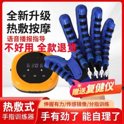 手指康复训练器五指手部电动机器人炼手屈伸中风偏瘫功能康复手套