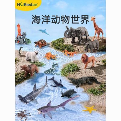 纽奇海洋动物玩具生物鲸鱼海豚鲨鱼海龟海底世界早教认知仿真模型