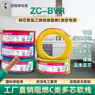 珠江冠缆国标多股2.5平方BVR4 6铜线电线国标线足米环保进口家用