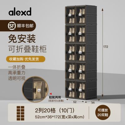 Alexd鞋架免安装一体式鞋柜可折叠多层收纳简易鞋盒防尘多功能