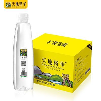 天地精华天然矿泉水550ml*20瓶饮用水整箱包邮批发l小瓶装弱碱性