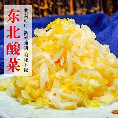 黑龙江东北酸菜5斤酸菜免切丝特产自然发酵酸菜整箱发货