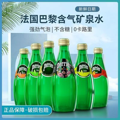 法国进口perrier巴黎水330ml含汽桃子味无糖气泡水苏打水4瓶