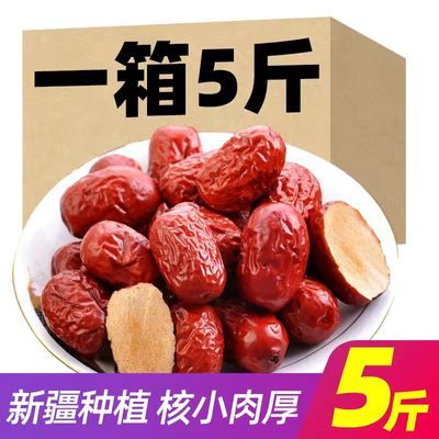 【2023新枣上市】新疆兵团若羌红枣吊干灰枣煲汤泡茶孕妇零食整箱