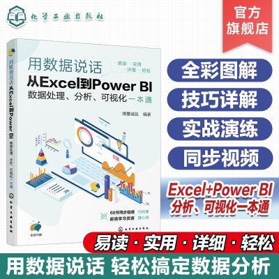 ڲ˵ ExcelPower BIݴӻһͨ 칫 34.8Ԫ