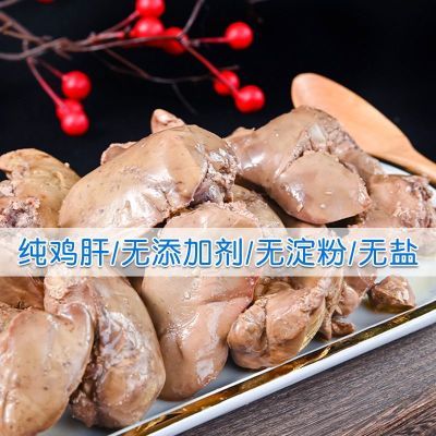 【新客立减】蒸煮熟鸡肝宠物零食猫咪狗狗通用水煮鸡肝喂猫喂狗