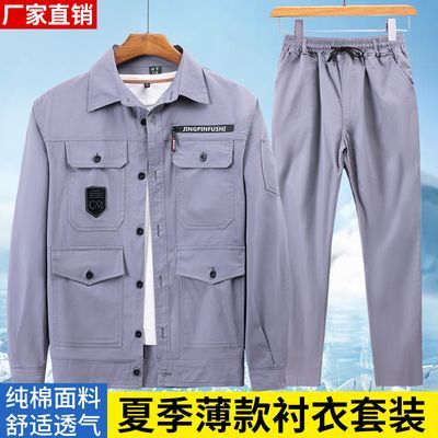 纯棉夏季工作服男薄款套装单件耐磨耐穿汽修电焊防烫劳保工作服男