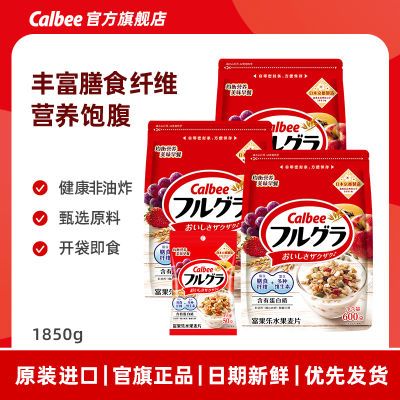 日本进口卡乐比水果麦片网红学生代早餐即食免煮600g*3袋