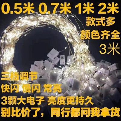 diy手工灯线手工灯芯材料花束led小灯串清仓