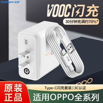 适用OPPO65W闪充头充电器R17Reno6超级快充K5数据线正品套装