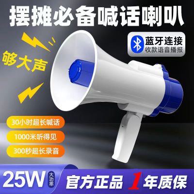 摆地摊叫卖喇叭扩音器扬声器手持喊话器户外录音喇叭可充电大声公