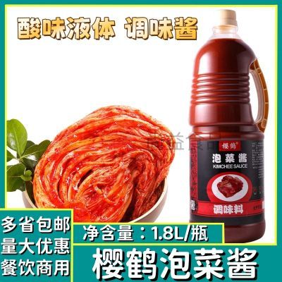 樱鹤泡菜酱日韩式泡菜汤辣白菜腌料石锅拌饭酱炒菜炒饭辣素酱1.