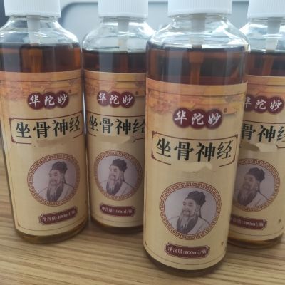 【湘西苗族配方】腰椎盘突出坐骨神经痛腰肌劳损麻木狭窄腰腿疼痛