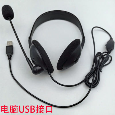 USB插头客服专用耳机头戴式有线带话筒通用电脑办公外呼通用耳麦