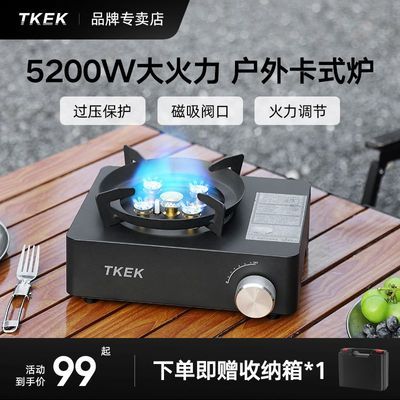 TKEK卡式炉便携式户外卡磁炉露营卡斯火锅炉具瓦斯燃气灶煤气