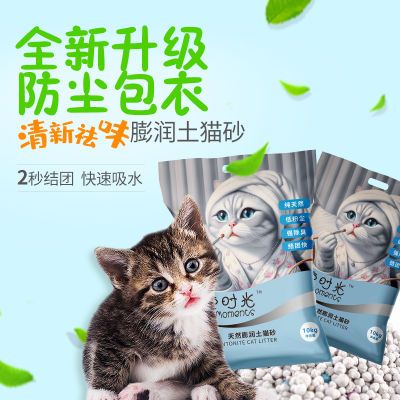 膨润土猫砂无尘猫舍特价强除臭秒结团防臭吸水高回购率猫用品除臭