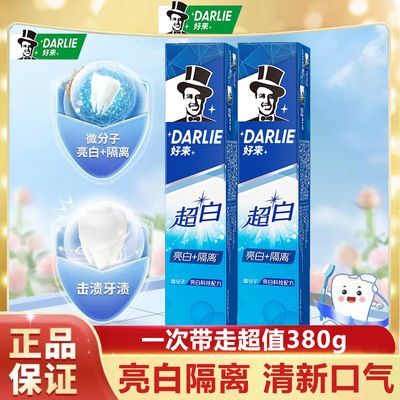 DARLIE好来黑人牙膏双重薄荷超白小苏打家庭清新口气大容量含氟