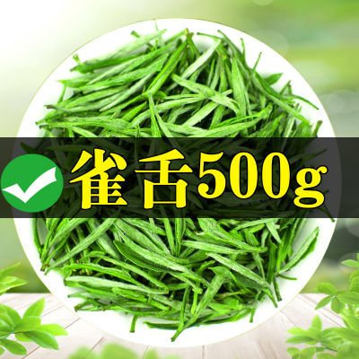 雀舌特级2024新茶正宗雀舌绿茶高档正品清香型嫩芽茶浓香型散