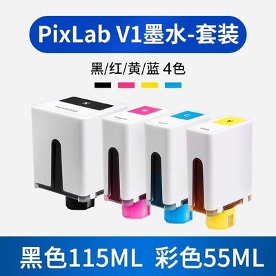 适用HUAWEI华为墨水喷墨PixLab V1打印机非臻彩墨水盒黑彩4色墨盒