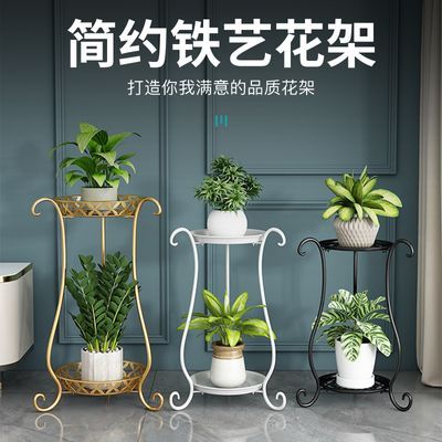 欧式铁艺多层花架子绿萝吊兰阳台置物架家用客厅室内落地式花盆架