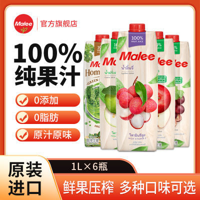 Malee玛丽100%椰子水纯果汁复合果蔬汁泰国原装进口0添加1L*6瓶