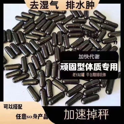 加强版徘湿全身番茄红素促代谢辅助搭配试用装祛湿排抗体黄金海岸