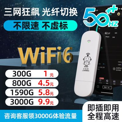 全网通移动无线wifi随身2024款路由器无线网卡4g高速上网便携宽带