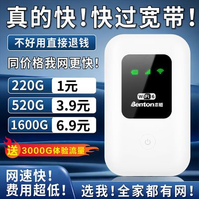 随身wifi免插电工地租房通用移动无线便携路由器户外宿舍直播上网