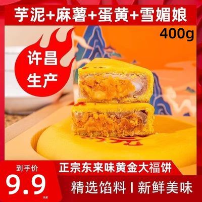 【许昌产】黄金大福饼麻薯芋泥肉松网红零食手工传统糕点整箱超软
