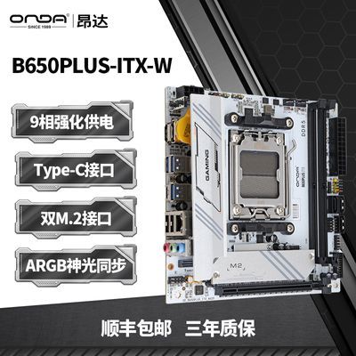 ڲ B650PLUS-ITX-W  ɫ װITX598Ԫ