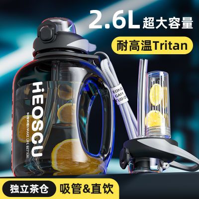 运动水杯大容量吨吨桶带吸管tritan耐高温户外水壶健身便携