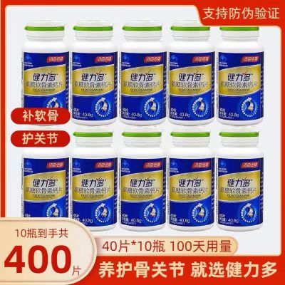 400片】汤臣倍健健力多氨糖软骨素钙片增加骨密度补钙中老年保健