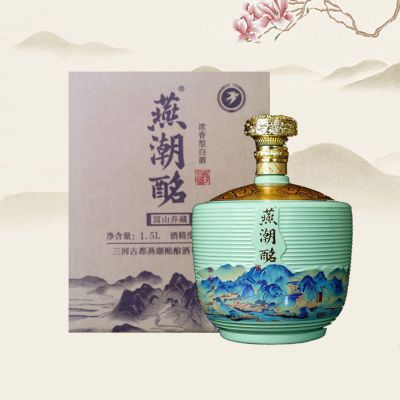 燕潮酩 浓香型 纯粮酿造白酒  收藏展柜用酒 1.5L坛富山