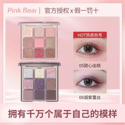 pink bear少女梦境九色眼影细闪打造眼妆层次感日常仙气高颜值女