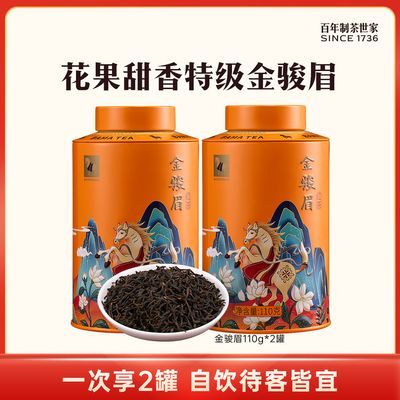 【2罐装】八马茶业正宗武夷山红茶金骏眉红茶叶高级自饮罐装110g