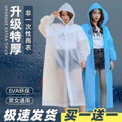 EVA雨衣进口男女通用全身防暴雨新款单人加厚便携式儿童成人旅行