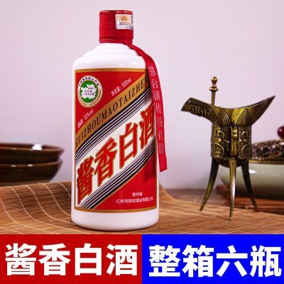 53度酱香白酒纯粮食酒正宗高粱酒坤沙酒窖藏原浆老酒高档白酒整箱