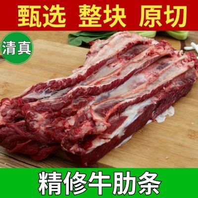 新鲜牛肋条生牛肉清真牛肋排肉剔骨牛排肉去骨农家散养原切黄牛肉