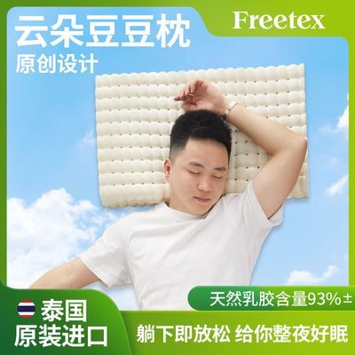 ڲFreetex̩ԭװ齺ƶ䶹˼Ụ͸ 90.7Ԫ