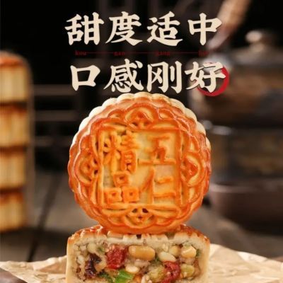 老五仁月饼老式广式月饼传统口味糕点零食批发