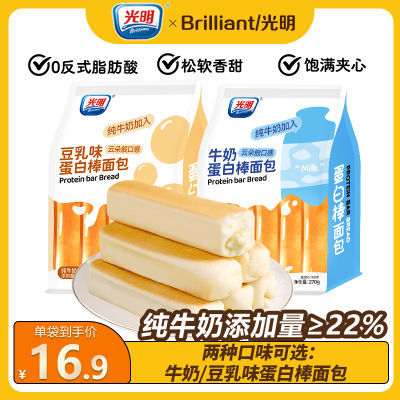 光明BRILLIANT牛奶蛋白棒面包270g/袋豆乳味面包解馋零食松软早餐