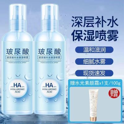 【官方正品】玻尿酸喷雾补水保湿滋润控油收缩毛孔提亮肤色爽肤水