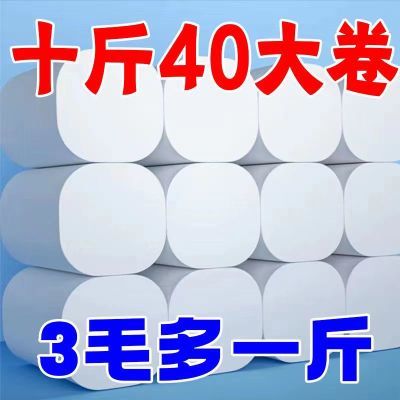 【10斤大卷】大卷卫生纸批发家庭装家用纸巾厕纸擦手纸卷筒纸手纸