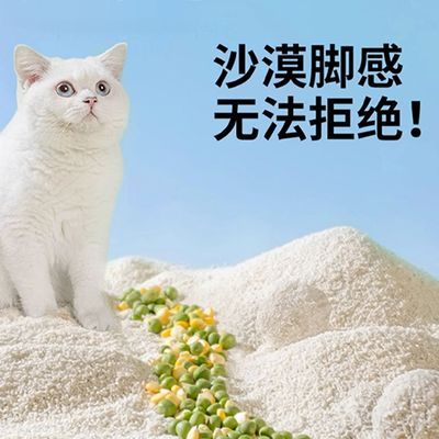 木薯猫砂许翠花同款除臭纯植物不沾底猫砂无粉尘原味防臭家用批发