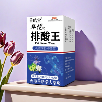 【买4送4】芹菜籽栀子蒲公英菊苣佛手茯苓栀子片