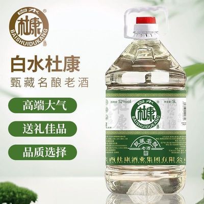 纯粮食桶装白酒52度5l散装高粱老酒浓香型原浆酒泡酒实惠便宜限量