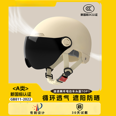 3c新国标认证电动车头盔女男夏季防紫外线半盔安全帽夏季头盔复