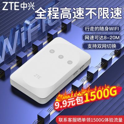 随身wifi无线wifi路由器无需插电上网户外直播随身携带宿舍工地