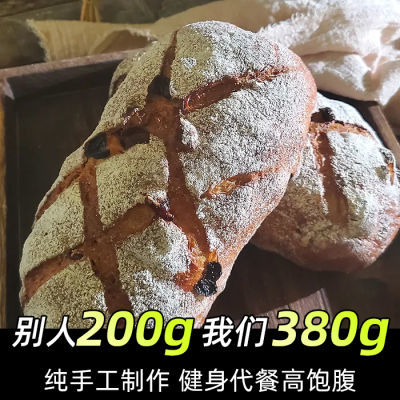 【欧了个包】黑全麦硬欧包欧式面包健身代餐饱腹早餐主食短保锁鲜